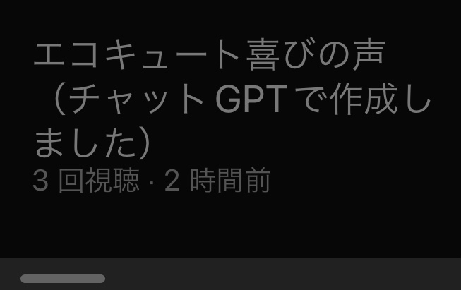 エコキュートをお使いの、お客様の喜びの声を紹介いたします。