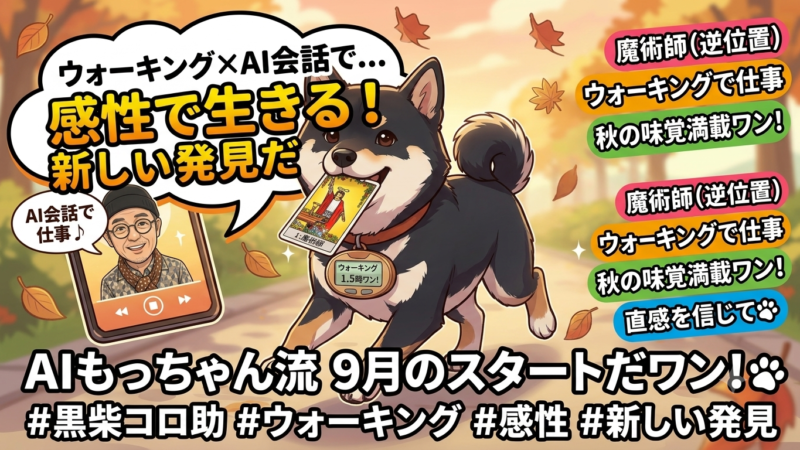 新しい一週間のスタート!秋の美味しい食材が並ぶ季節になりました🍂