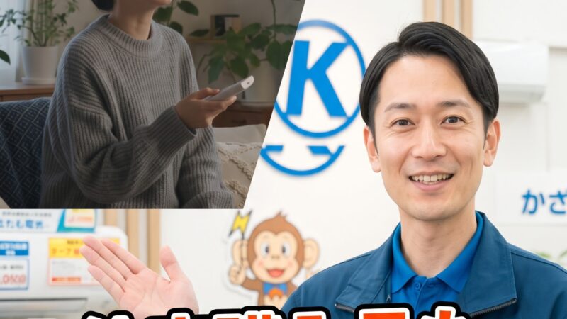 【今朝は7度】エアコン暖房の使い方は大丈夫?よそで買った機器も相談OK!|北海道苫小牧市 かざし電気